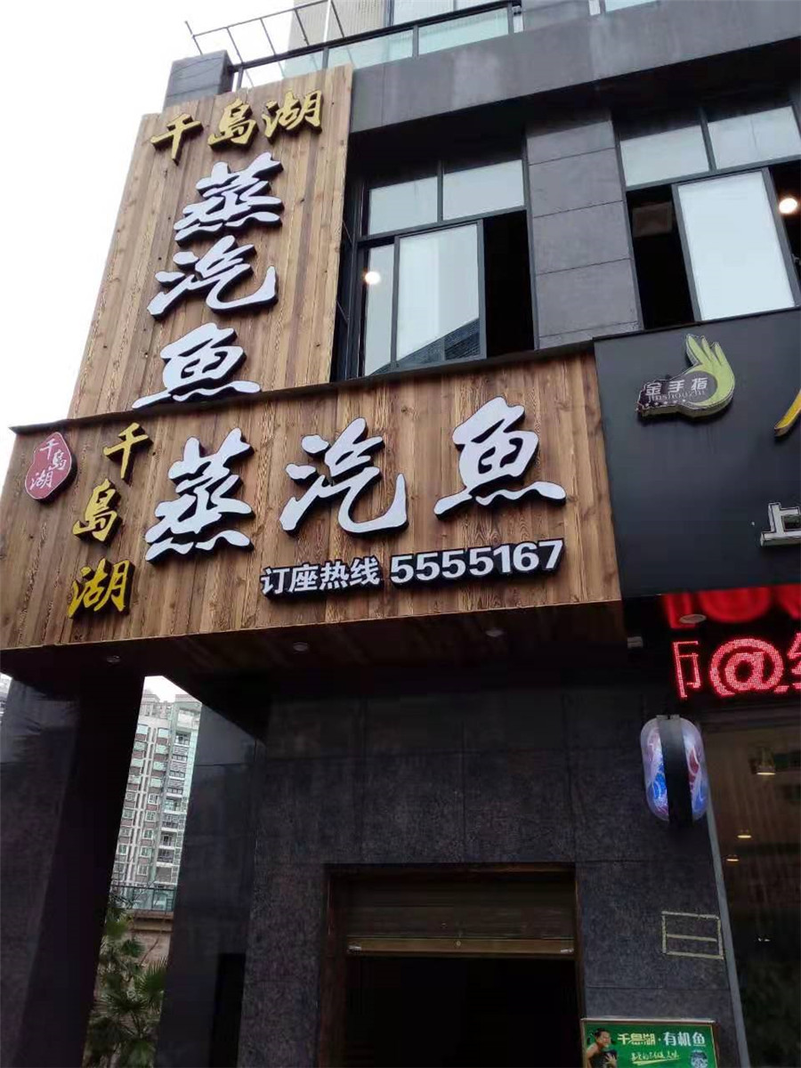 加盟店展示