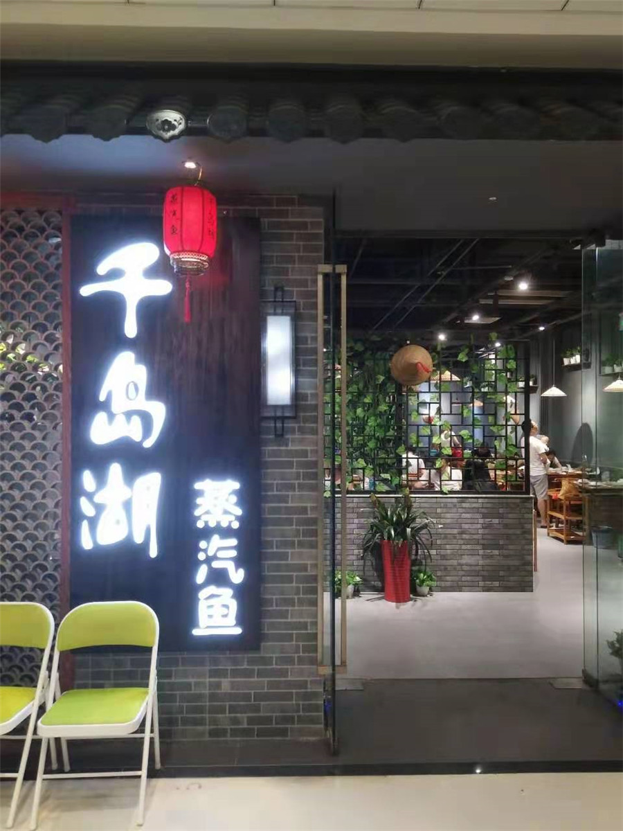 加盟店展示