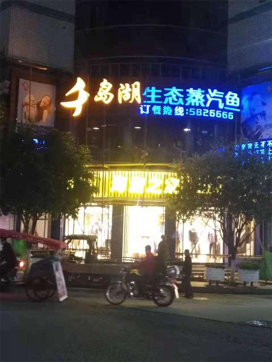 加盟店展示