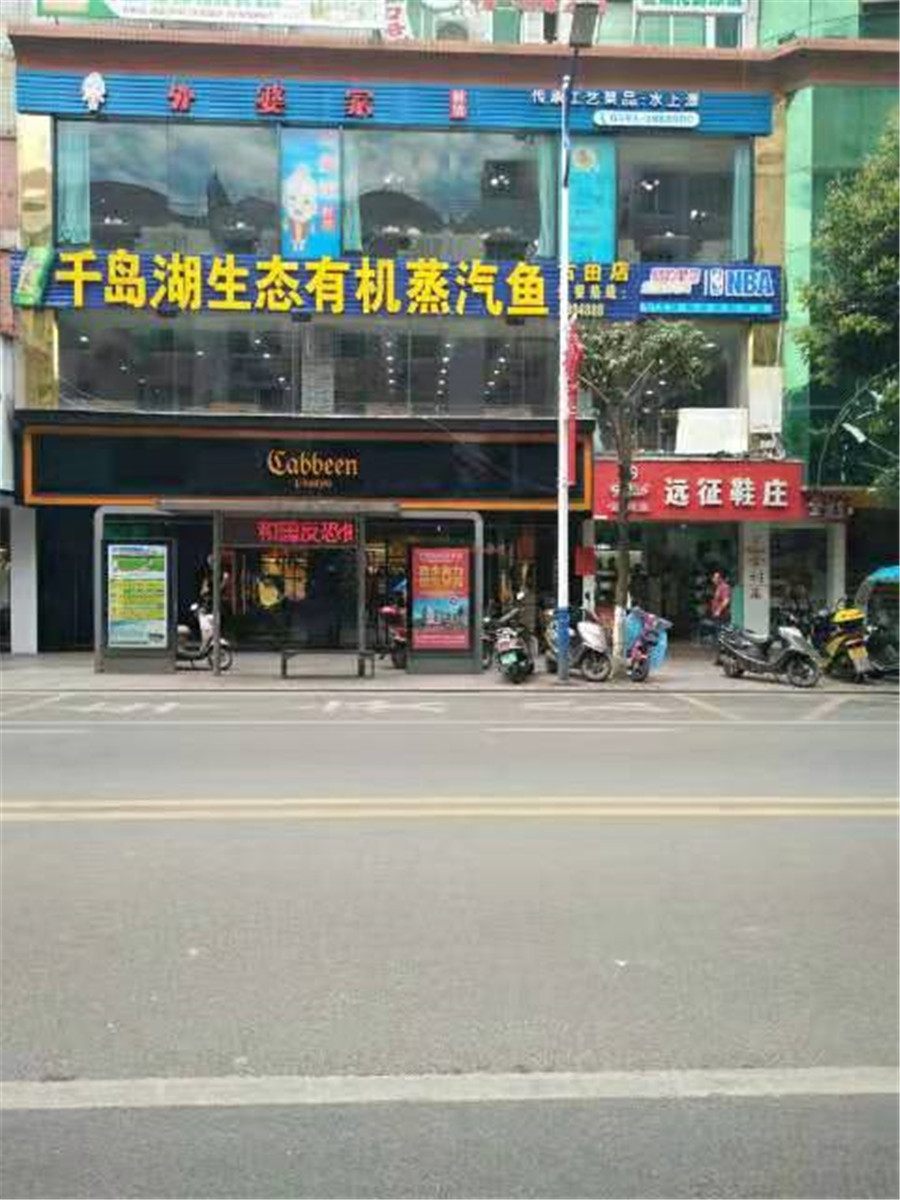 加盟店展示