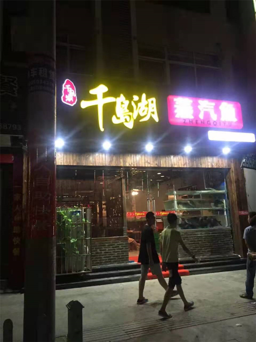 加盟店展示